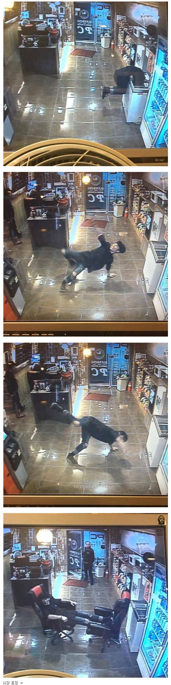 pc방에서 짤림 | 인스티즈