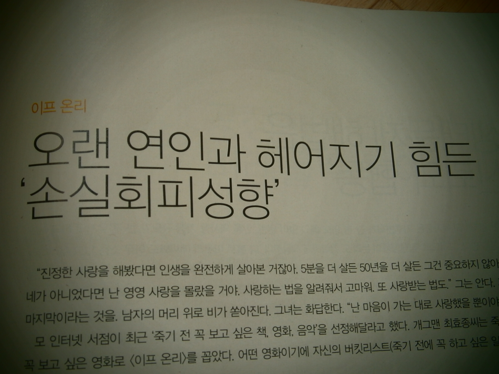 여러가지 생각의 오류 : 네이버 블로그