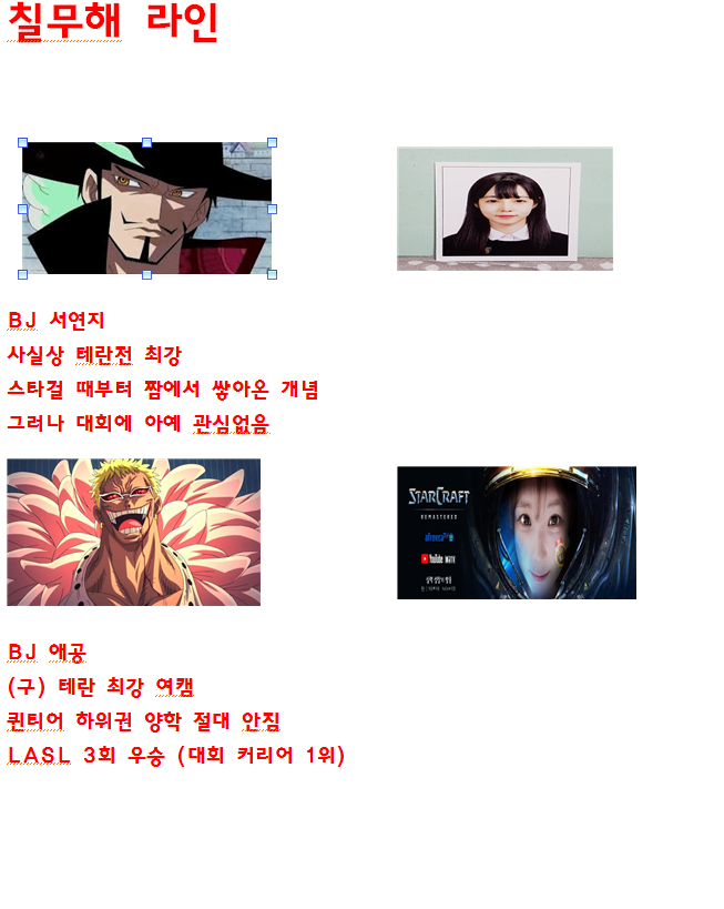 퀸티어 칠무해1.png