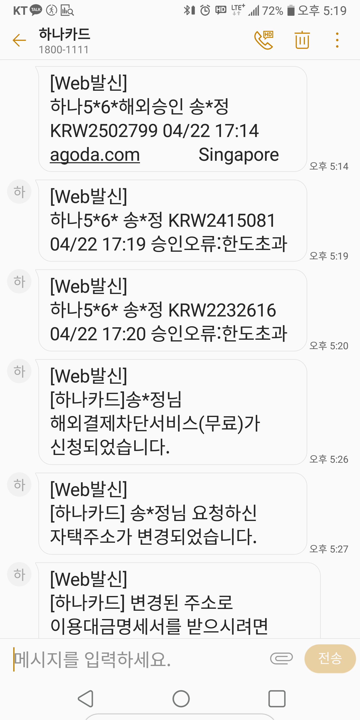 KakaoTalk_20190423_172004123.png