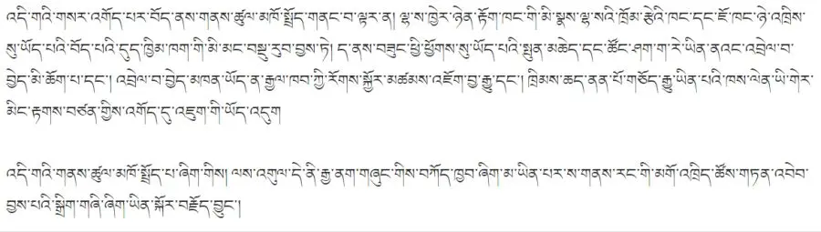 티베트문자.png