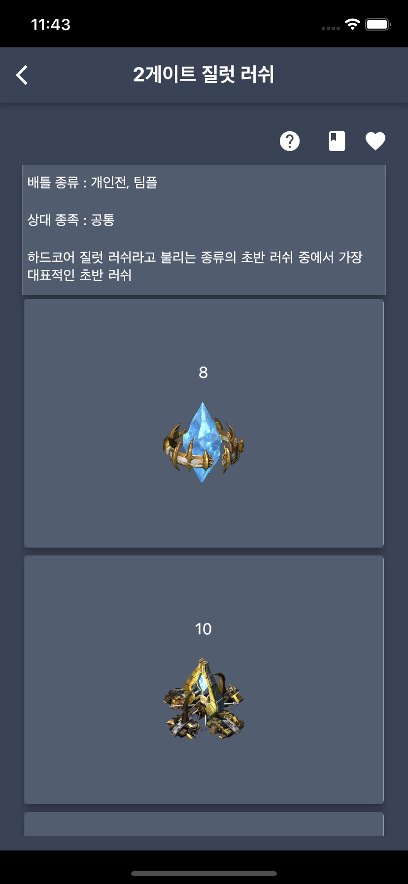 Simulator Screen Shot - iPhone 11 - 2021-10-14 at 11.43.16.png