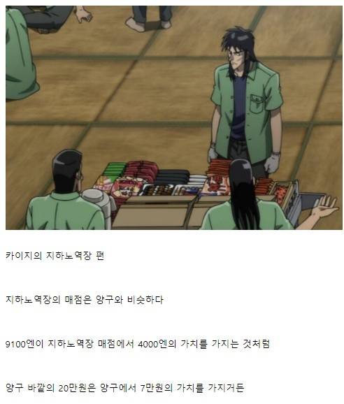 대한민국 남자들이 너무나 공감했던 일본 애니메이션.jpg