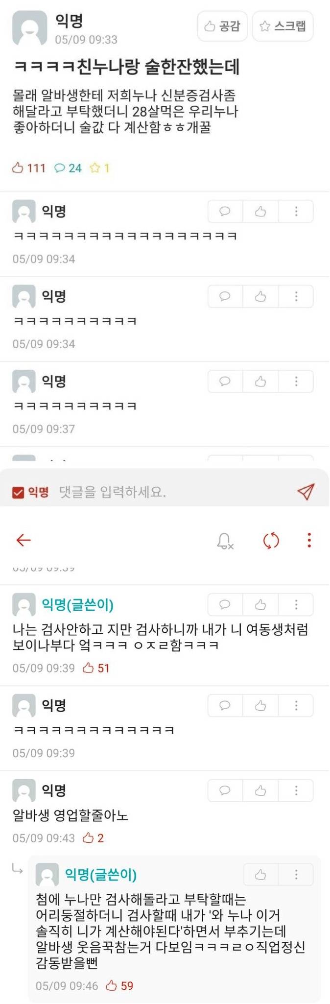 본인 행복에 누나 행복까지 챙기는 에타남.jpg