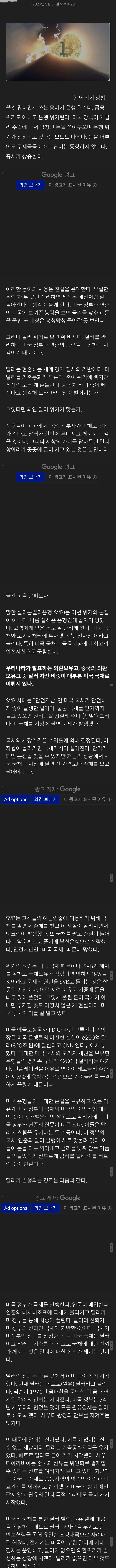 Screenshot_20230318_162606_Samsung Internet.jpg