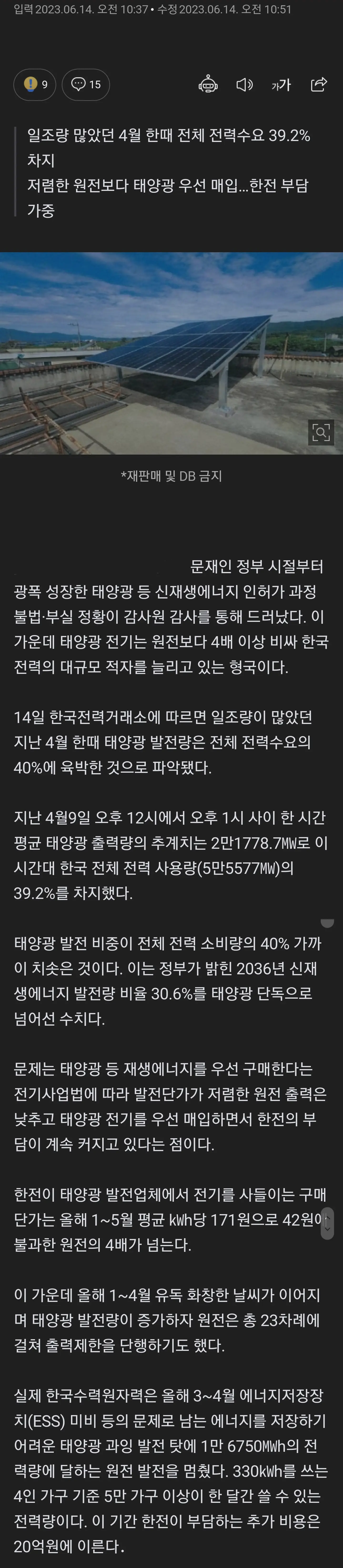 Screenshot_20230616_130614_Samsung Internet.jpg