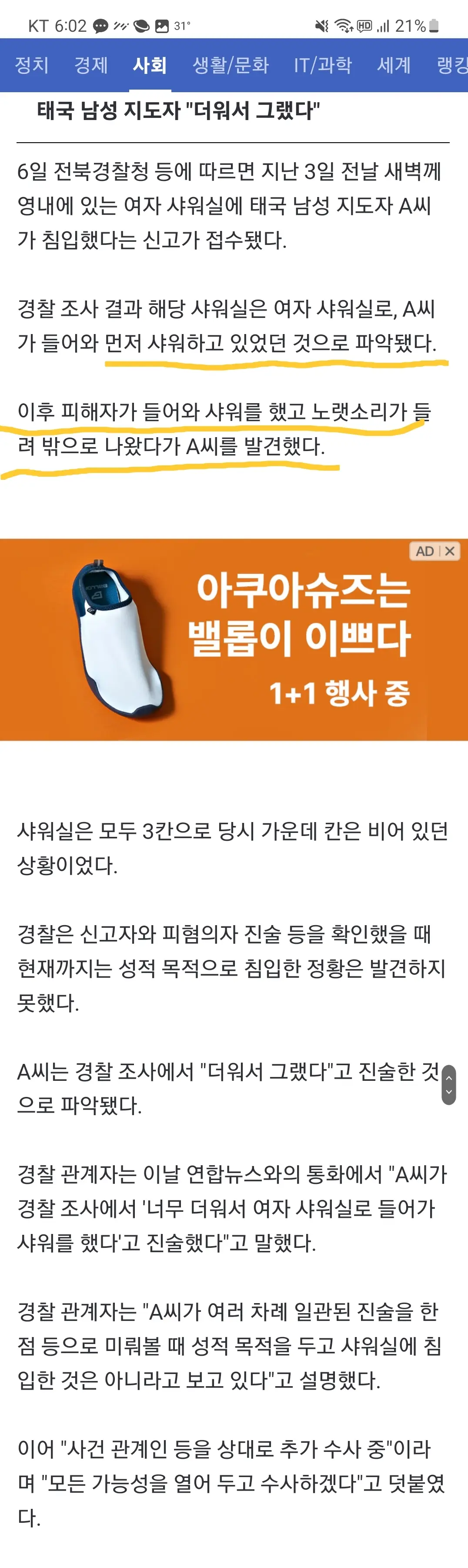 Screenshot_20230806_180539_Samsung Internet.jpg