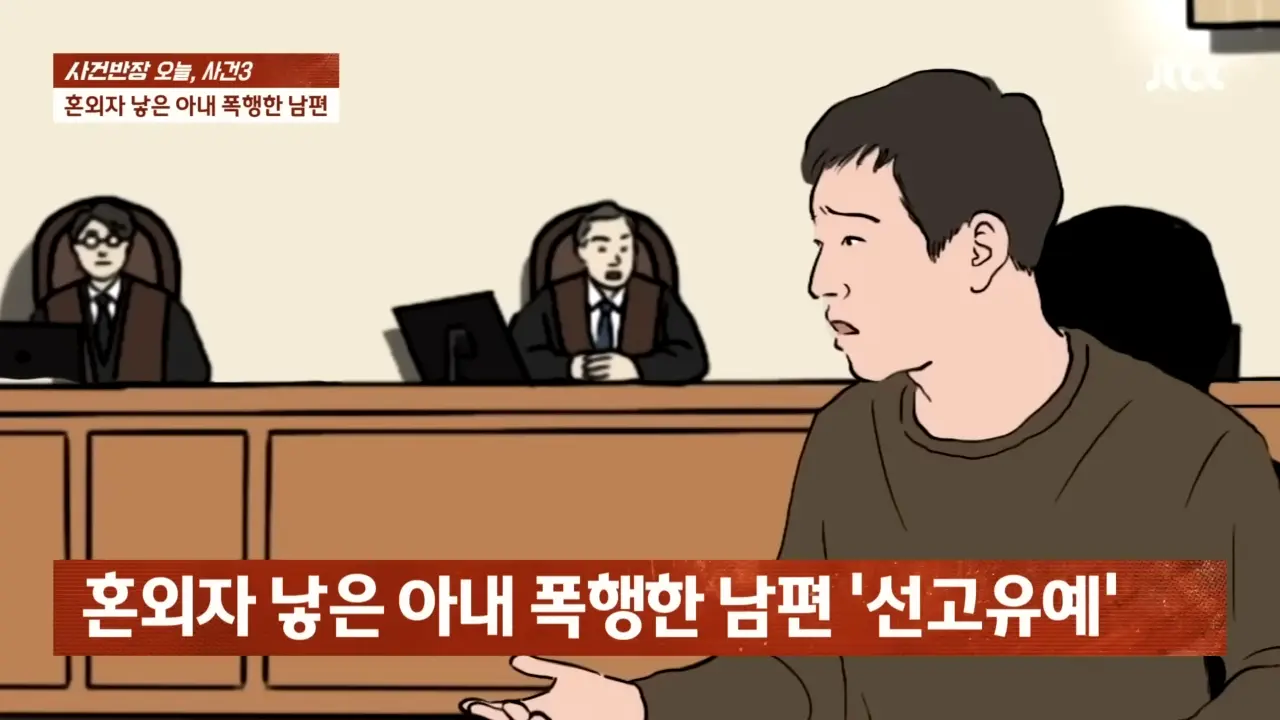 아내가 수년간 감춰왔던 '비밀' 알게 되자 돌변한 남편, 왜_ _ JTBC 사건반장 3-52 screenshot.png