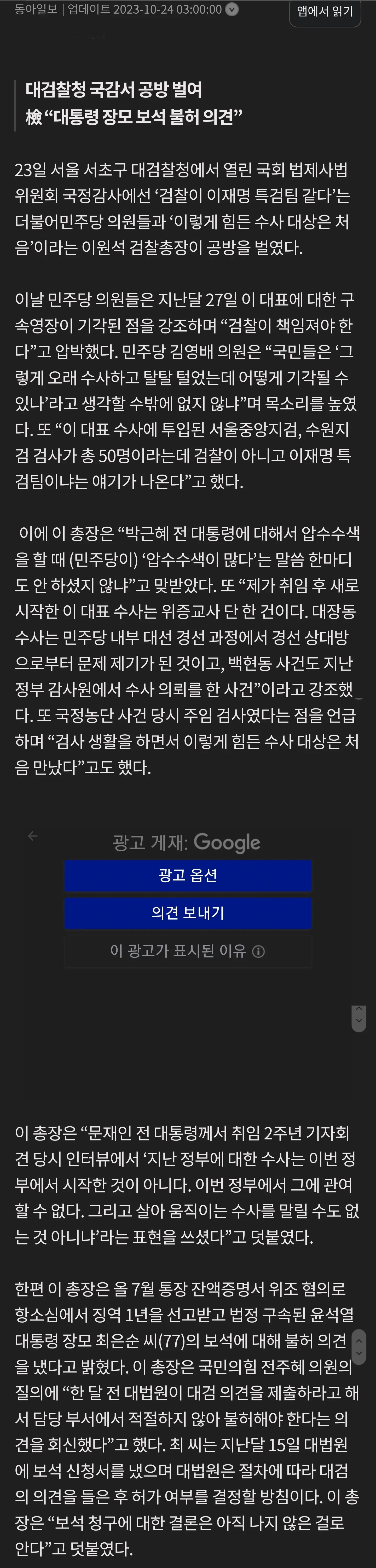 Screenshot_20231024_082529_Samsung Internet.jpg
