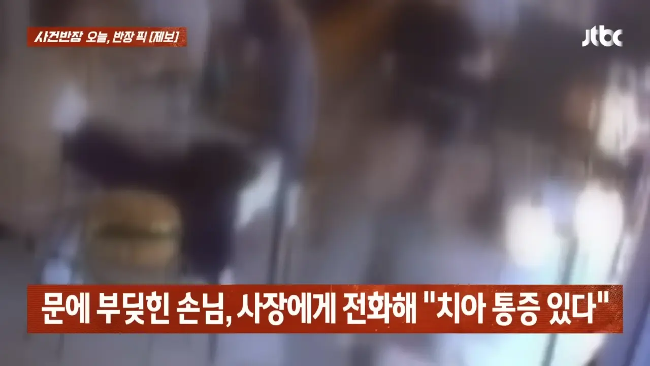 _너무 깨끗한 게 죄__…스스로 유리문에 부딪히고 '고소' _ JTBC 사건반장 1-2 screenshot.png