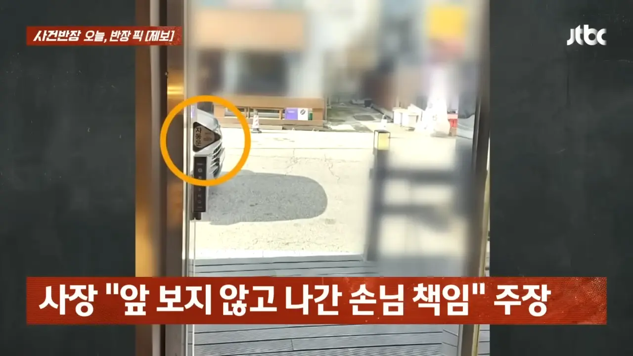 _너무 깨끗한 게 죄__…스스로 유리문에 부딪히고 '고소' _ JTBC 사건반장 1-24 screenshot.png