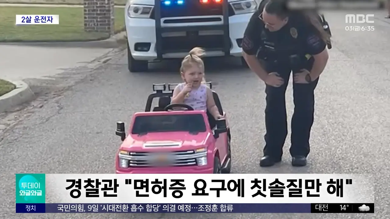[와글와글] 경찰에 '딱 걸린' 미국 2살 아기 운전자‥영상 화제 (2023.11.03_뉴스투데이_MBC) 0-32 screenshot.png