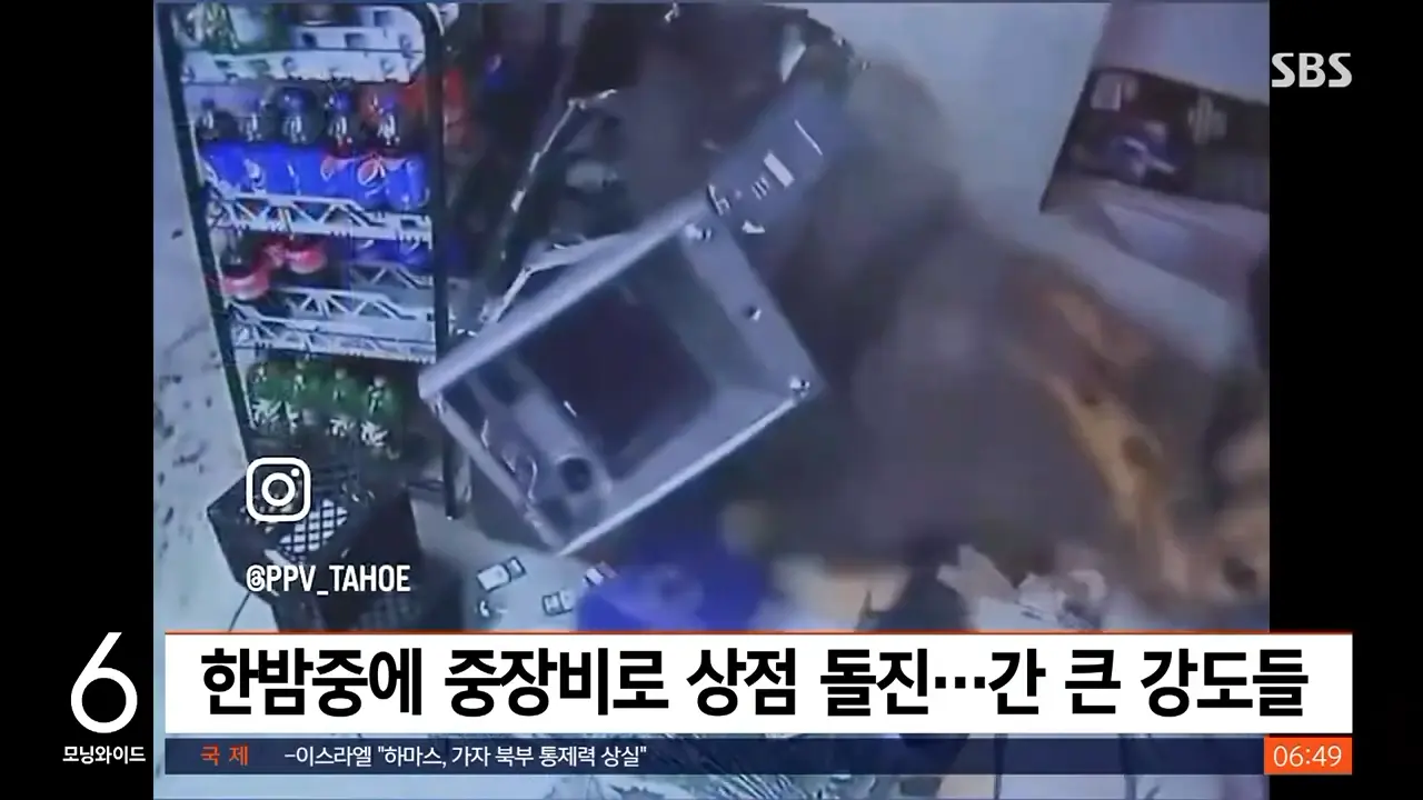 가게 들이닥친 중장비…대담한 범행 뒤 여유롭게 도주 _ SBS _ 생생지구촌 0-14 screenshot.png