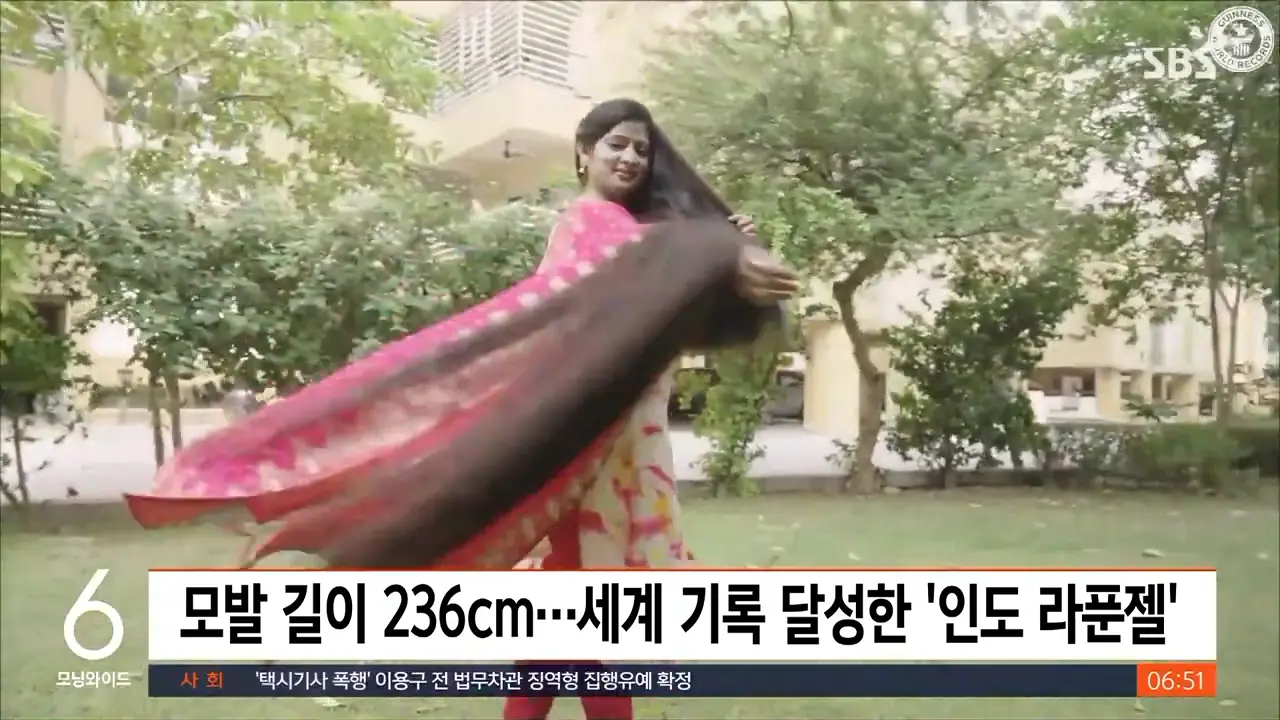 머리카락 길이 236cm…세계 기록 달성한 '인도 라푼젤' _ SBS _ 생생지구촌 0-30 screenshot.png