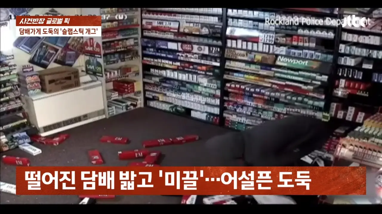 이 도둑, 마음이 너무 급해! 어떻게든 훔쳐보려다 그만… _ JTBC 사건반장 0-32 screenshot.png