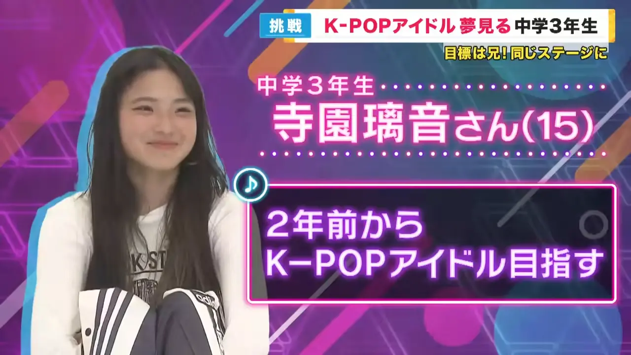 【K-popアイドルを目指す15歳】ダンスに語学・食事制限まで　突き付けられる厳しい現実　目指すは韓国から世界へ【関西テレビ・newsランナー】 0-16 screenshot.png