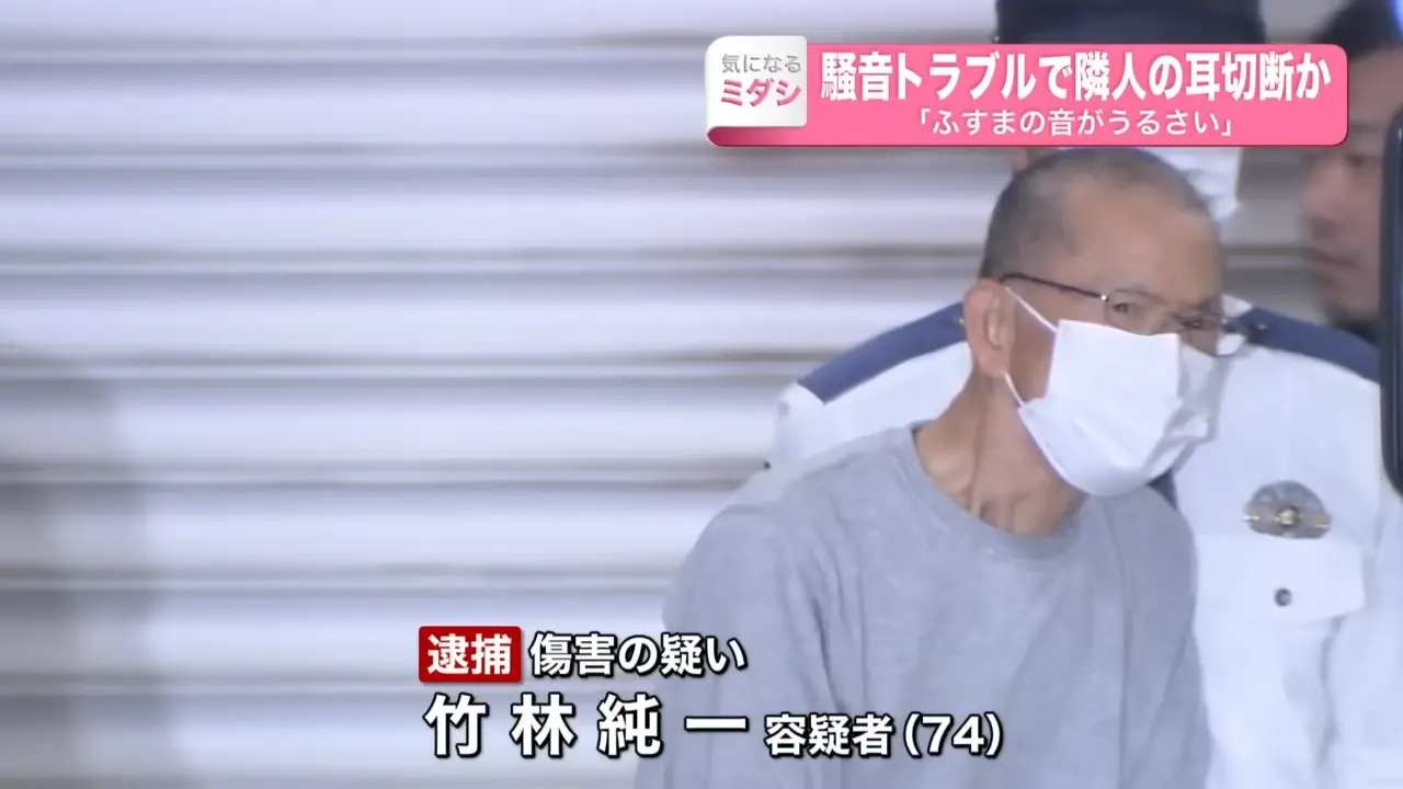 【逮捕】“騒音トラブル”で隣人女性の左耳切断か   東京・江戸川区 0-16 screenshot.png