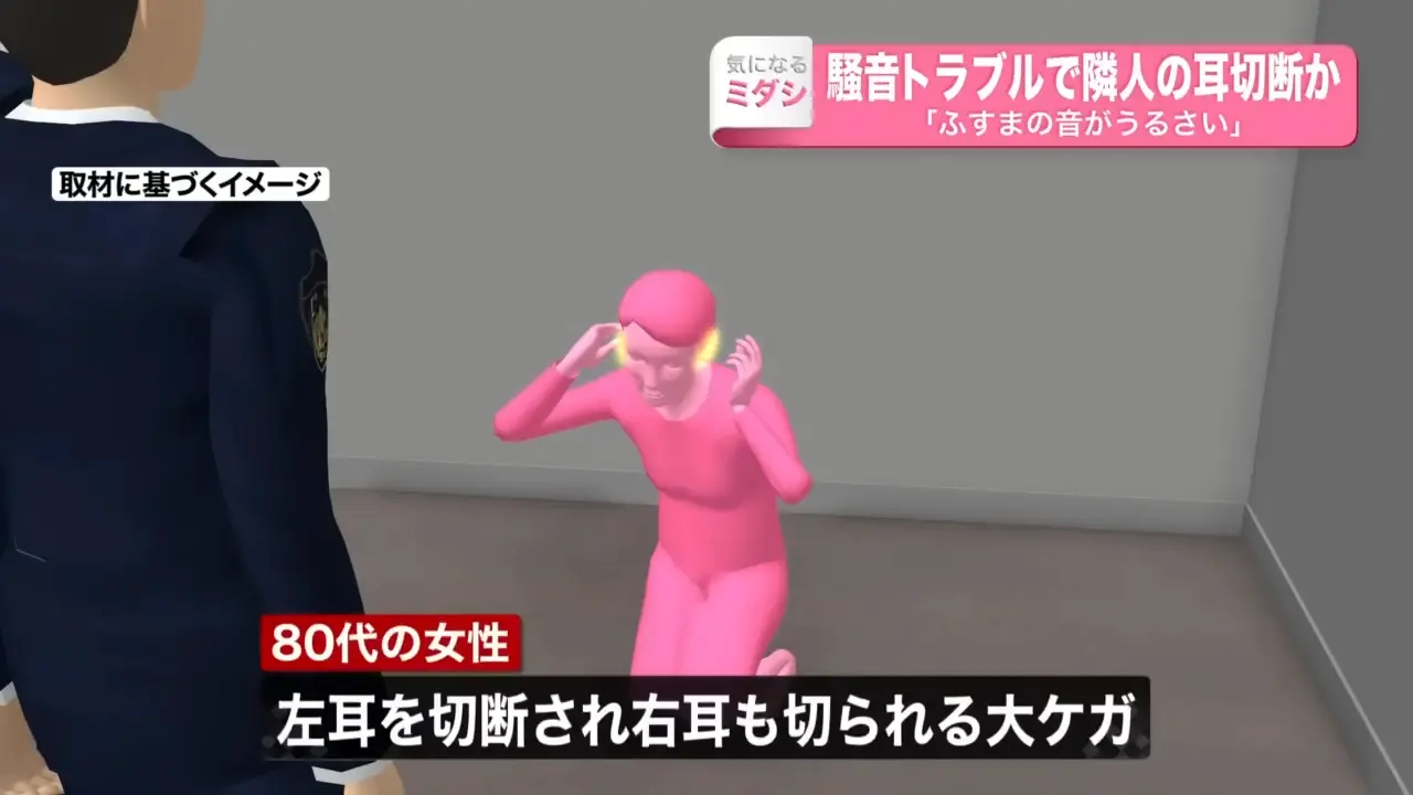 【逮捕】“騒音トラブル”で隣人女性の左耳切断か   東京・江戸川区 0-49 screenshot.png