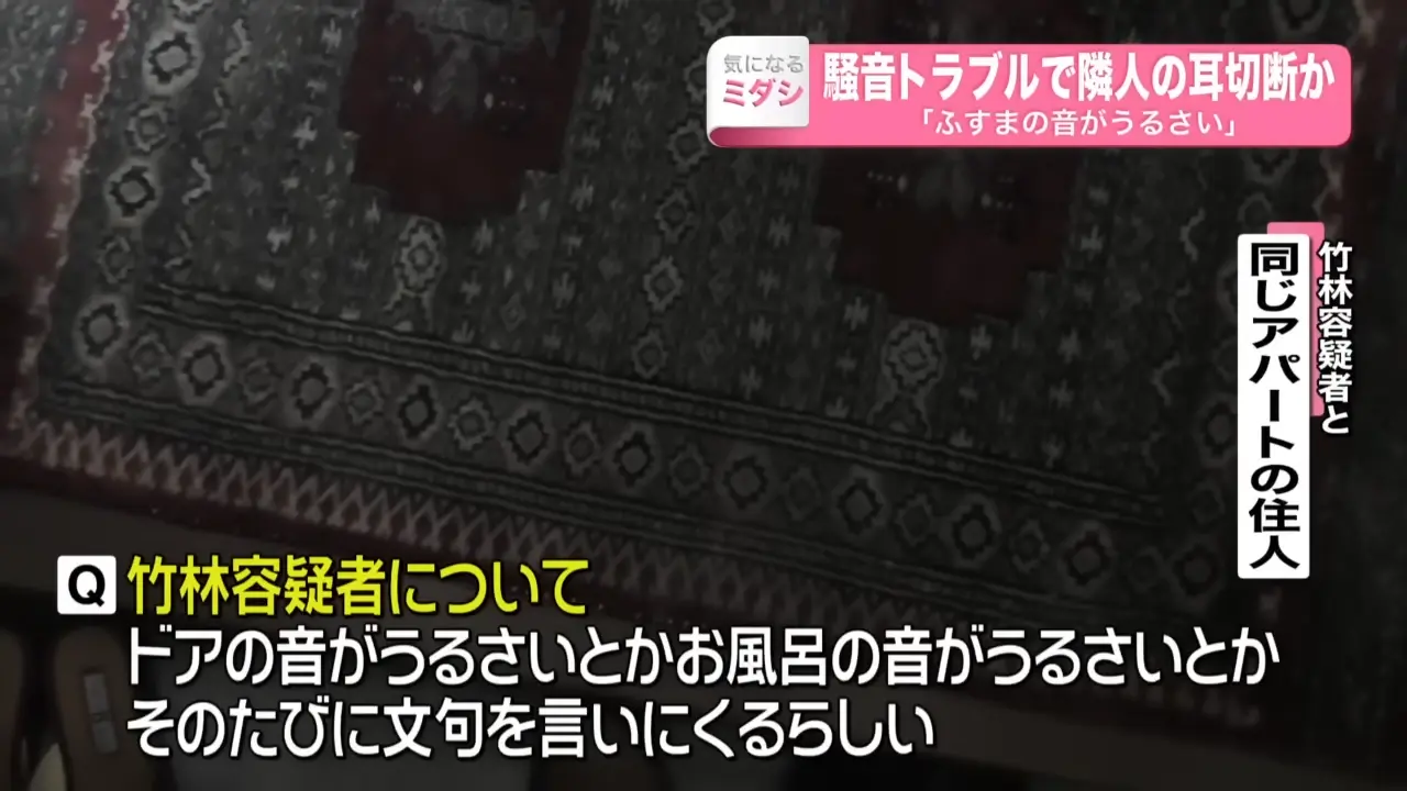 【逮捕】“騒音トラブル”で隣人女性の左耳切断か   東京・江戸川区 1-23 screenshot.png