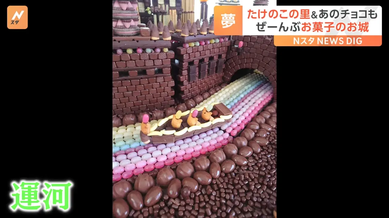 「夢が叶った」ぜ～んぶお菓子で出来た壮麗なお城が話題｜TBS NEWS DIG 0-8 screenshot.png