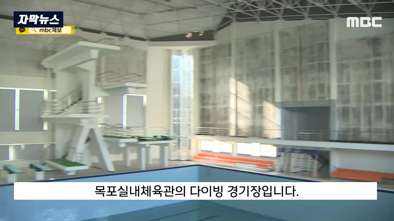 [자막뉴스] 수영장 벽을 손으로 훑으니 '헉!'..'이게 뭐야_' 경악한 선수들 (MBC뉴스) 0-1 screenshot.png