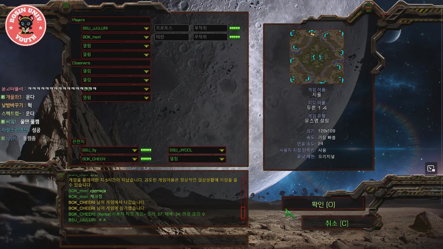 Screenshot 2024-04-16 at 17-59-07 보신대 유스 3경기 지율 vs 수댕.png