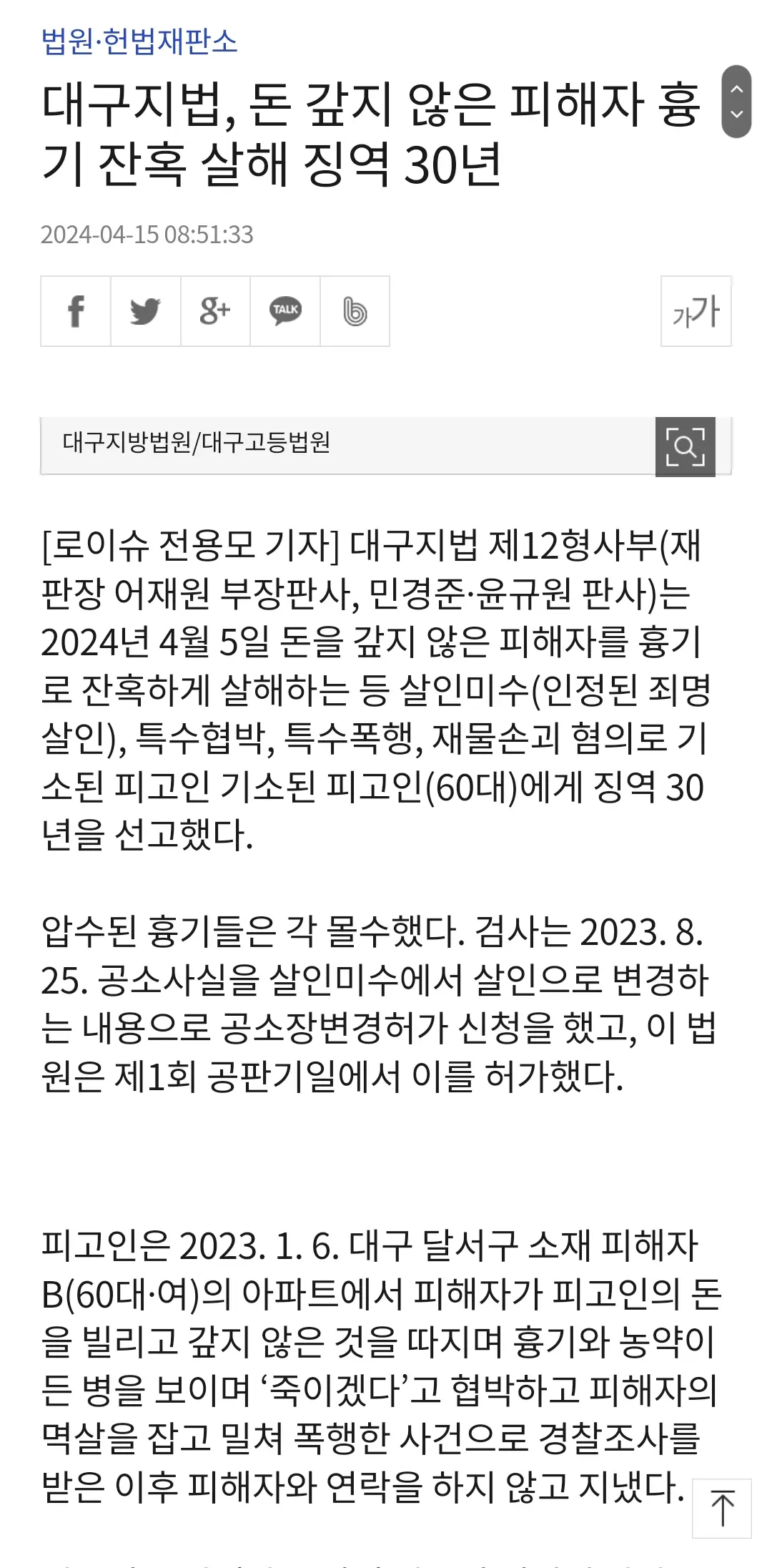 Screenshot_20240423_170031_Samsung Internet.jpg