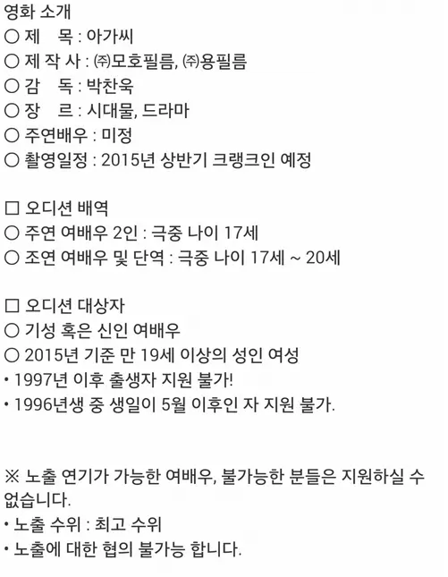 Screenshot 2024-05-04 at 08-53-31 전설의 한국 영화 오디션 공고.png