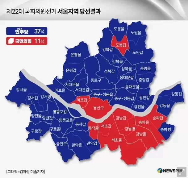 22대 국회의원선거 서울지역 당선결과.png