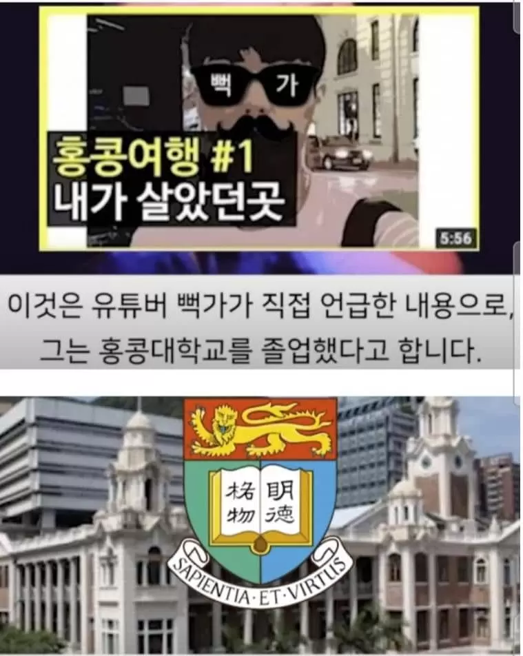 뻑가_과거_영상_홍콩_대학교_졸업_브이로구 (1).jpg