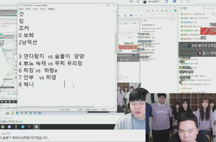 Screenshot 2024-07-16 at 19-54-43 A-염보성!! 아프리카TV 플레이어.png