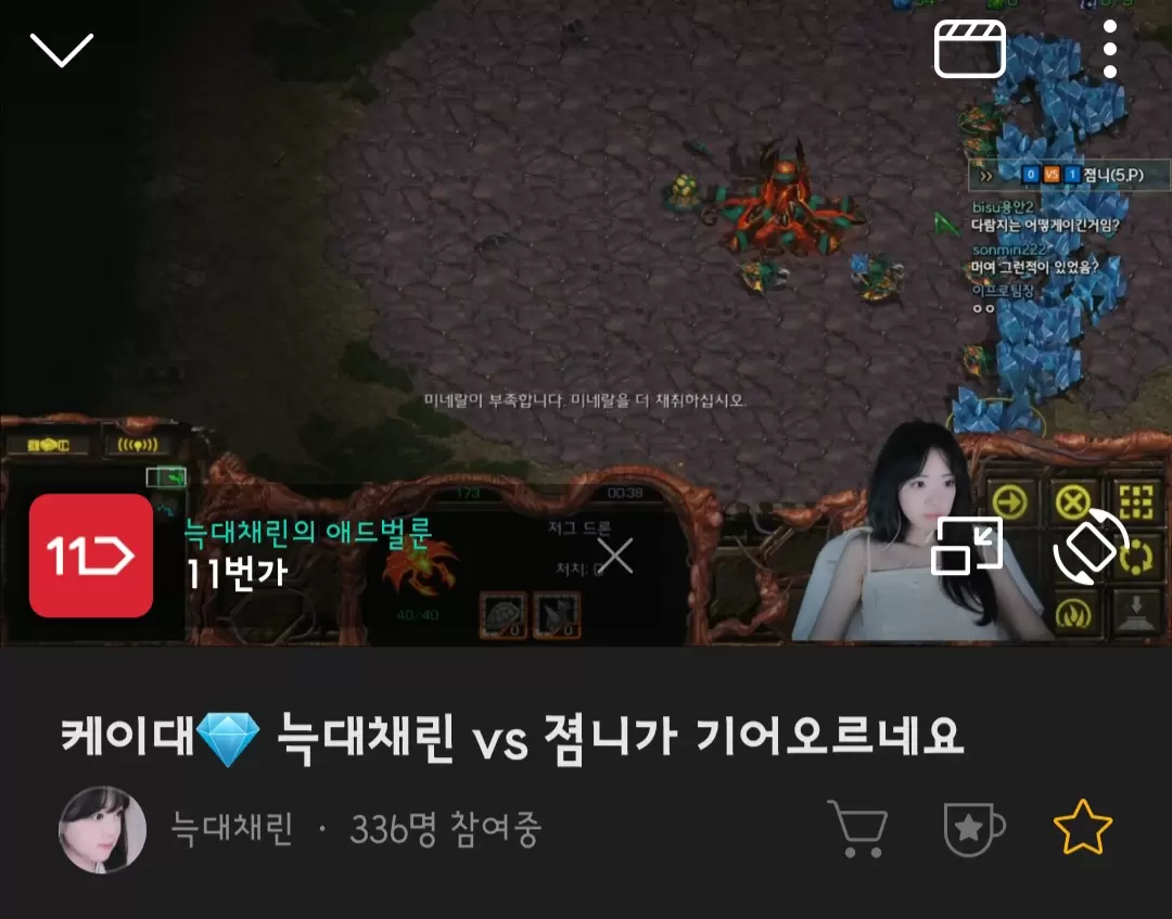 Screenshot_20240802_021858_AfreecaTV.jpg