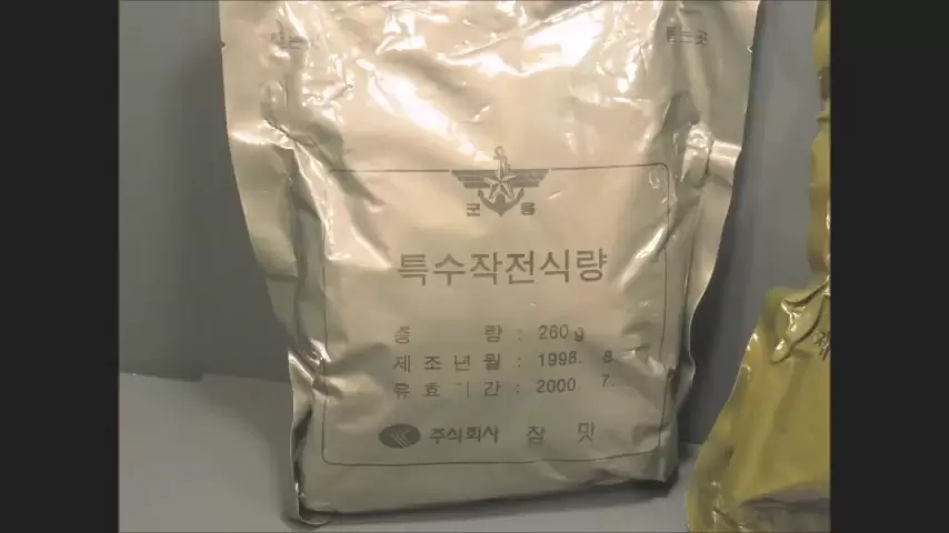 1997 South Korean RoK Marine Special Operations Food Packet MRE Review Army Meal Ready To Eat Test (KLnBUfOeNo4).mp4_20240803_154317.246.jpg