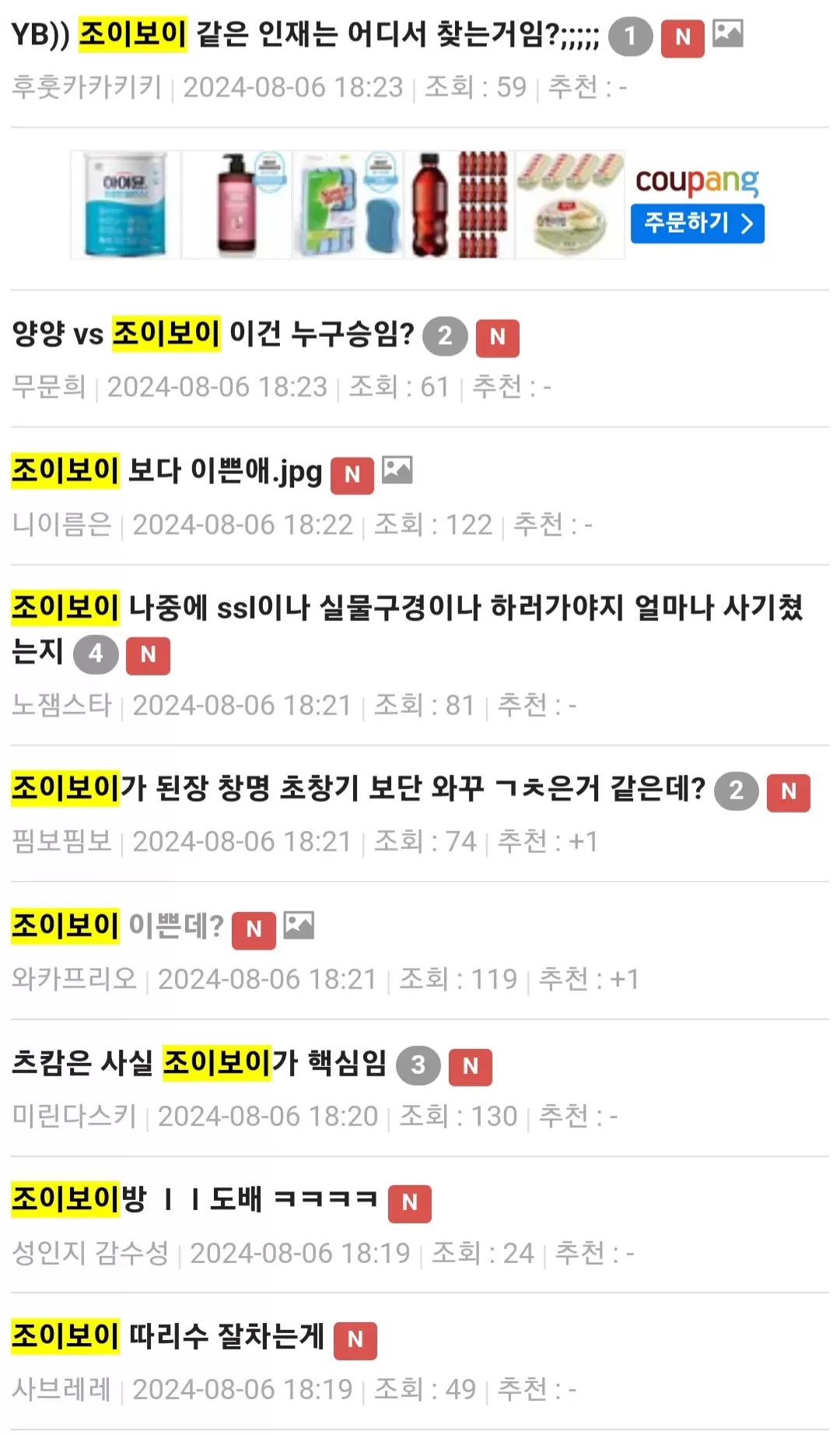 Screenshot_20240806_224740_NAVER.jpg