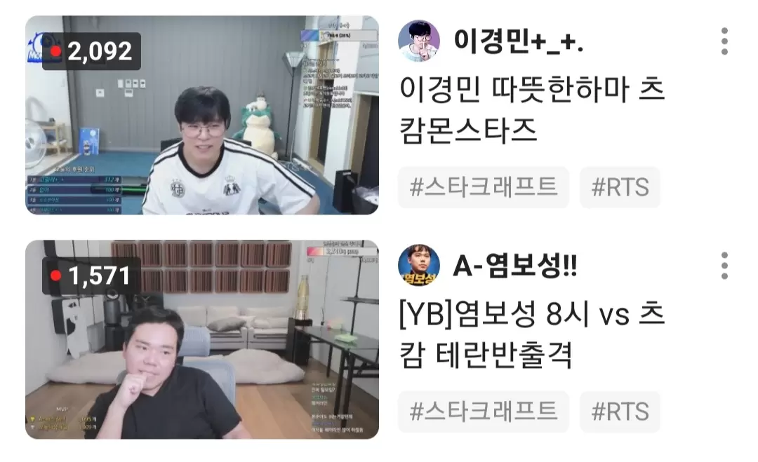 Screenshot_20240806_192554_AfreecaTV.jpg