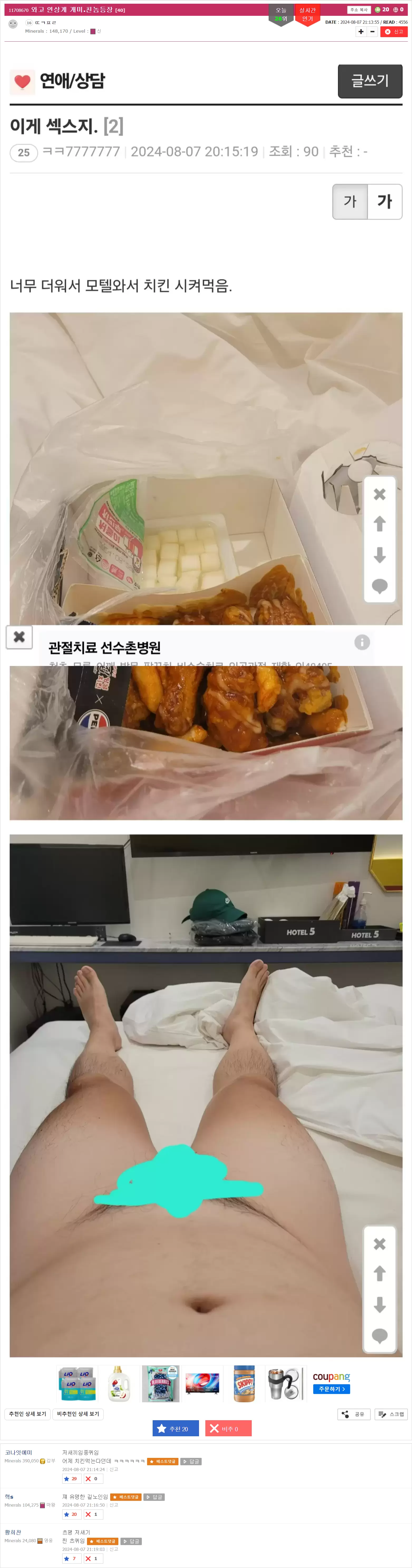 치킨.png