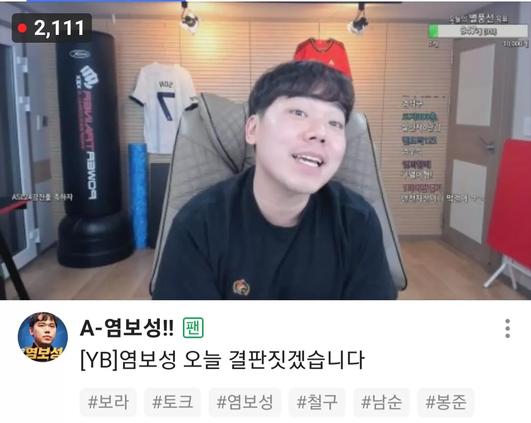 Screenshot_20240213_194311_AfreecaTV.jpg