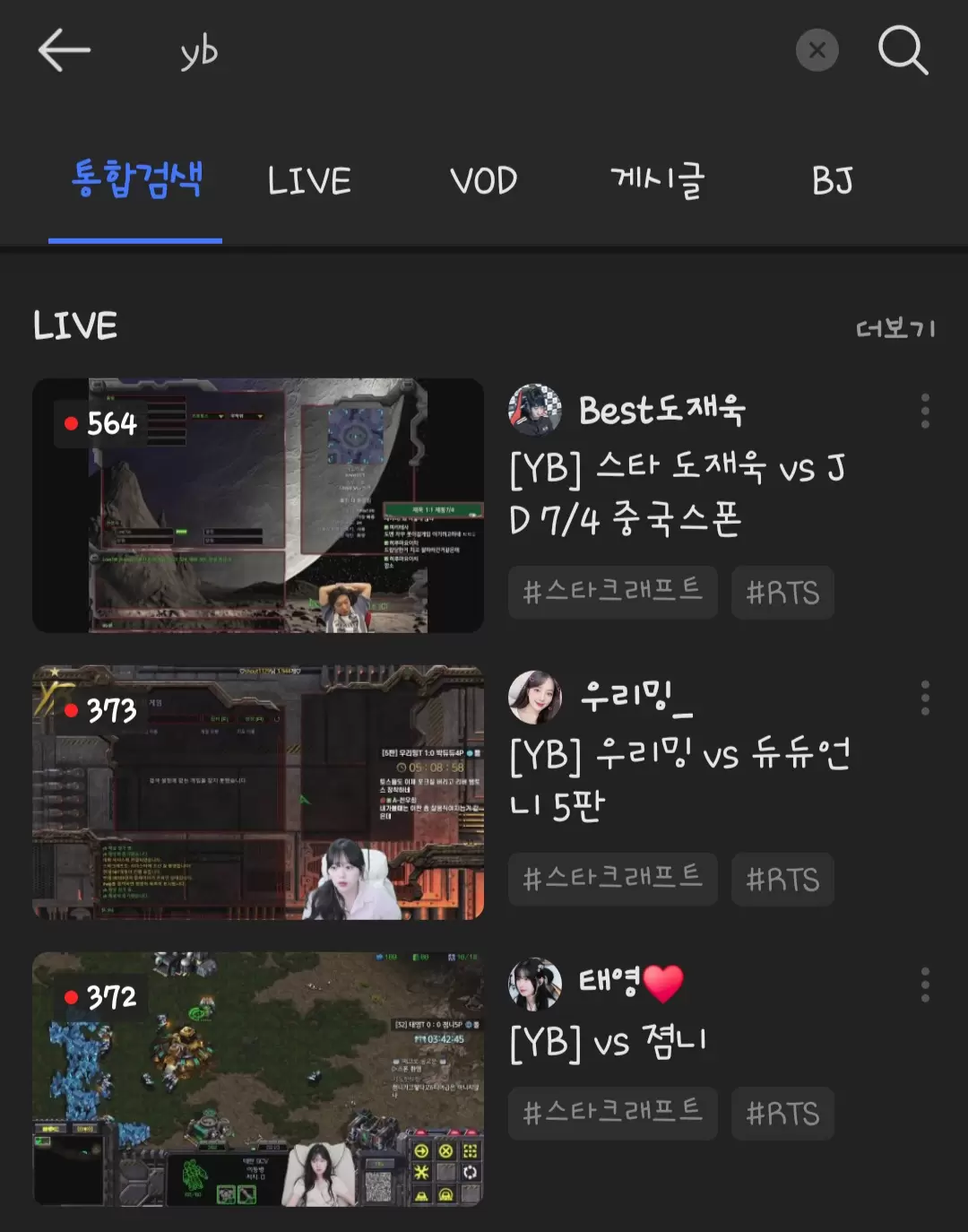 Screenshot_20240809_232026_AfreecaTV.jpg