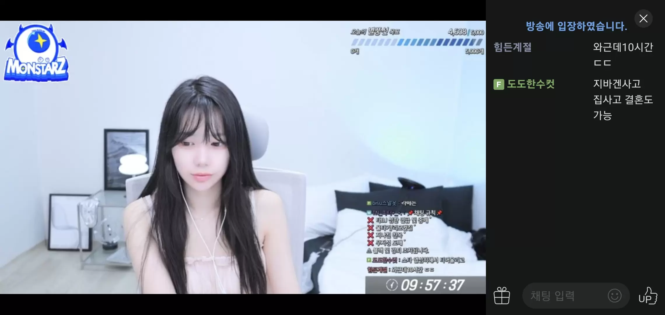 Screenshot_20240813_035809_AfreecaTV.jpg