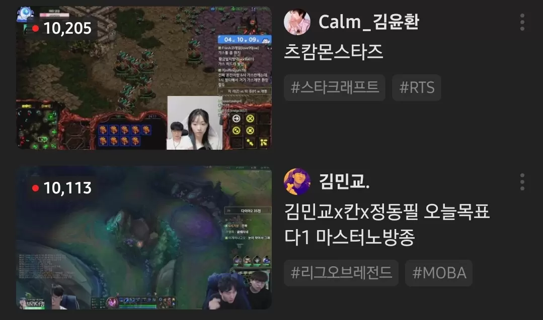 Screenshot_20240813_212517_AfreecaTV.jpg