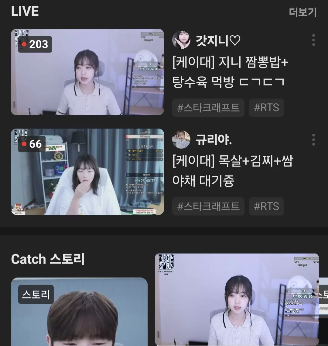 Screenshot_20240815_114350_AfreecaTV.jpg