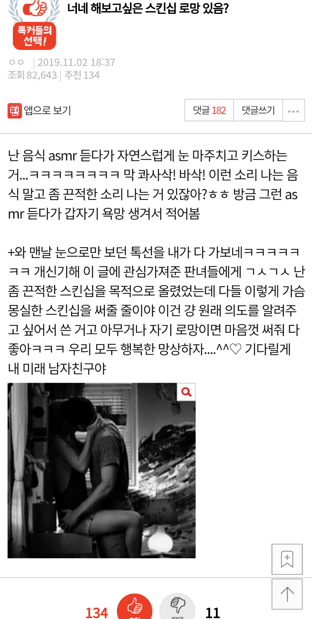 교복플