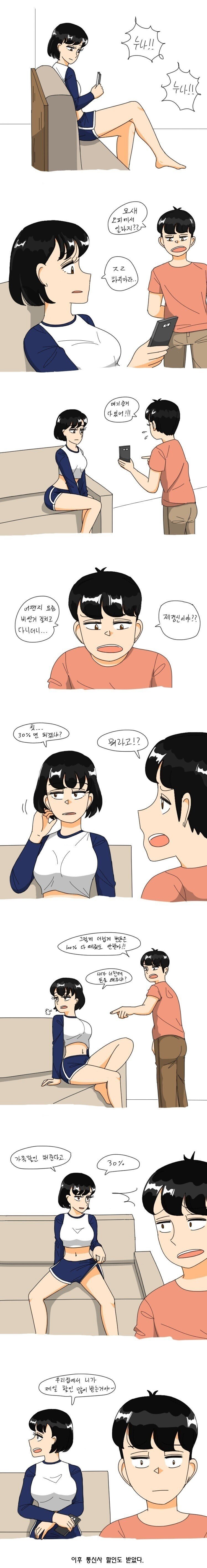 누나의 더러운 비밀을 알게된.Manhwa