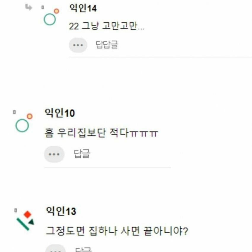 우리집 재산 2천억인데 많은건가...?