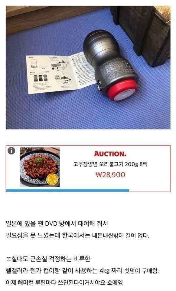 헬창전용 오나홀