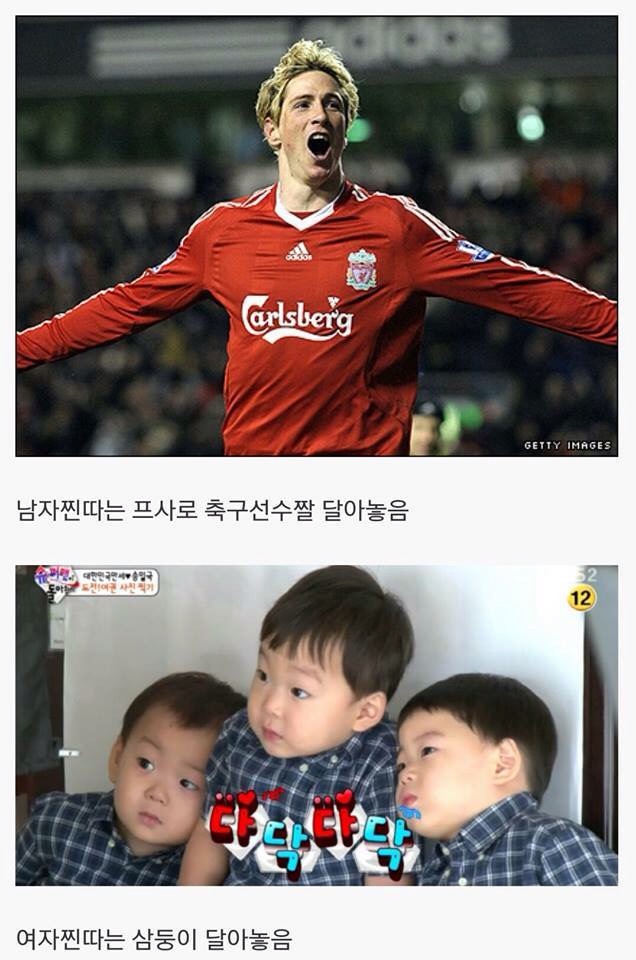 남녀별 찐따의 특징.jpg